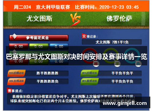 南宫体育金陵体育：上半年归母净利润1743.02万元，同比增长29.44%